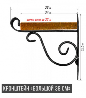 Кронштейн №3 340*370мм  большой - 2022-04-20_144151