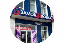 Магазин №2<br> Белгород, ул. Промышленная, 1